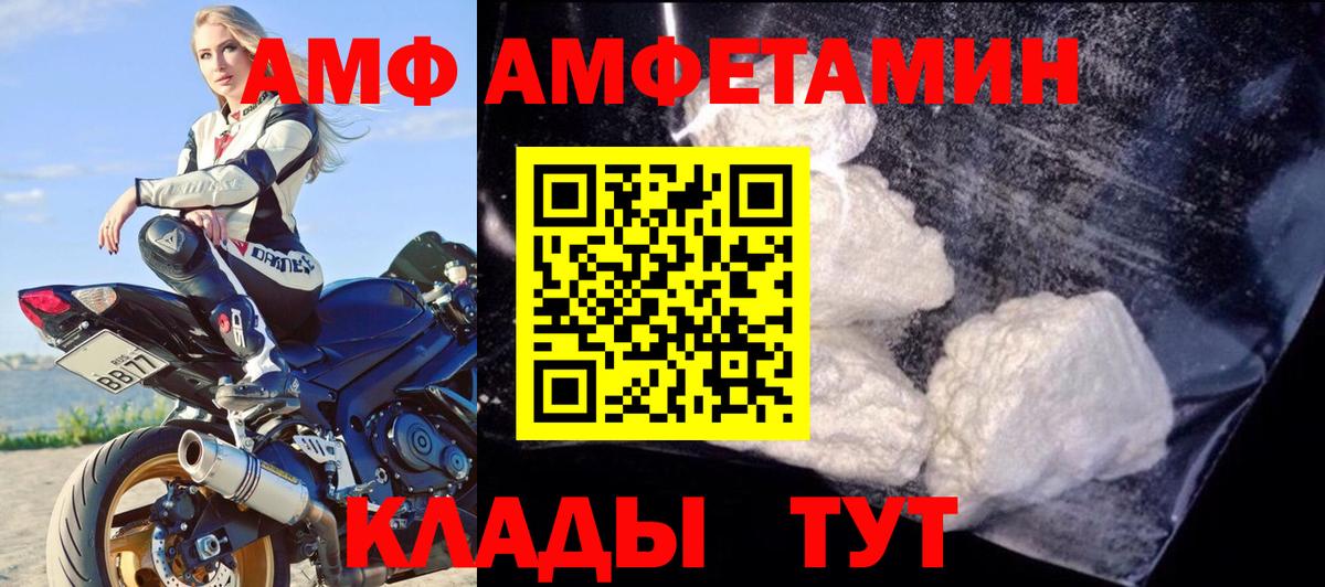 АМФЕТАМИН 98%  Вход с VPN  Ишимбай 