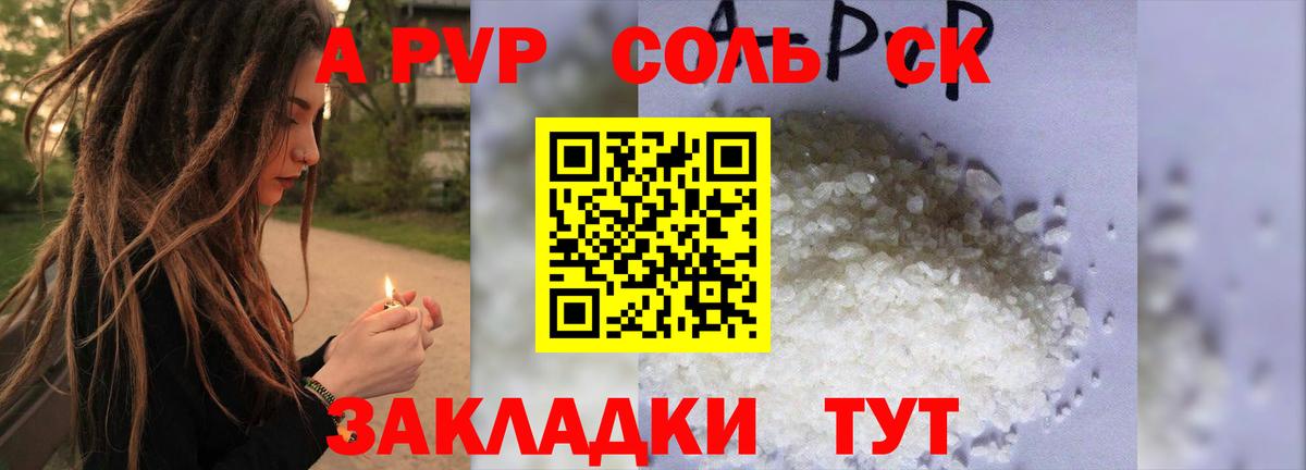 Альфа ПВП VHQ  APVP крисы CK  APVP кристаллы  наркотики  Вход с VPN  Ишимбай 