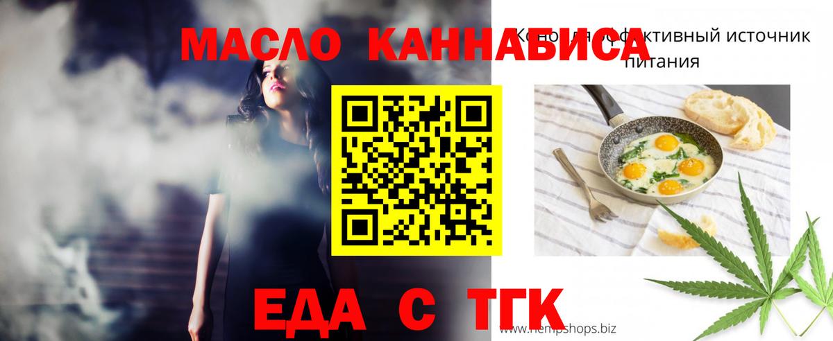 Ишимбай  Еда ТГК конопля  Вход с VPN 