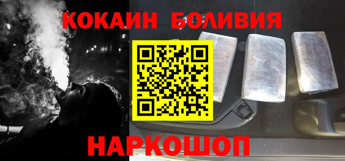 КОКАИН FishScale  Кокаин  Ишимбай  Cocaine VHQ  Вход с VPN 