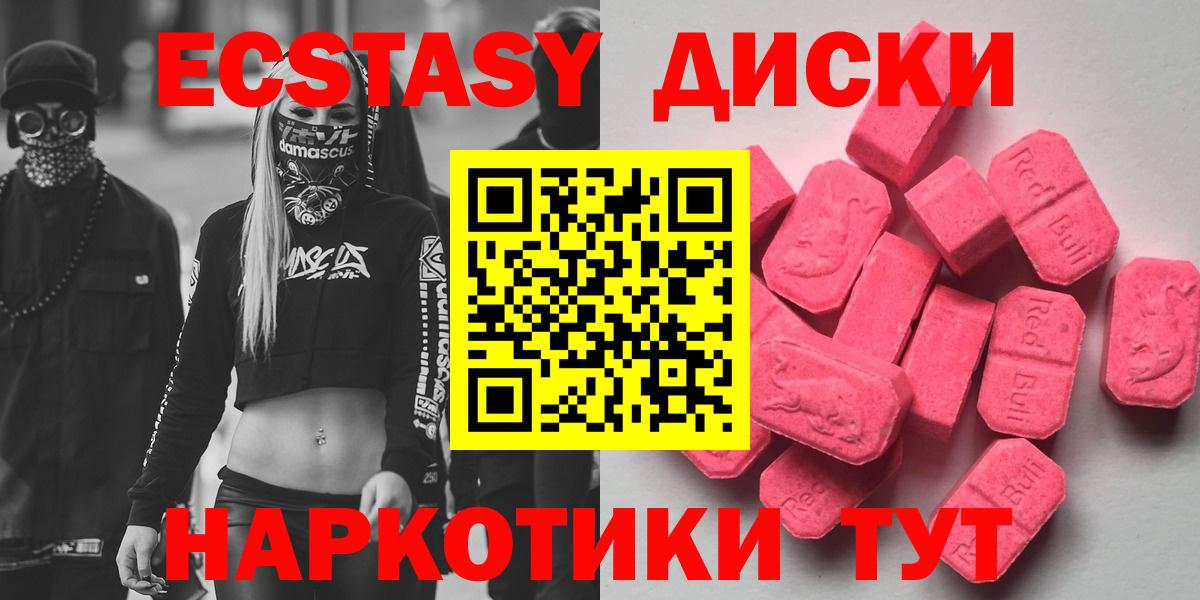 Экстази 300 mg Ишимбай