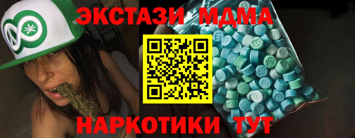 Ишимбай  Ecstasy  Вход с VPN  Ecstasy 280мг  Экстази TESLA 