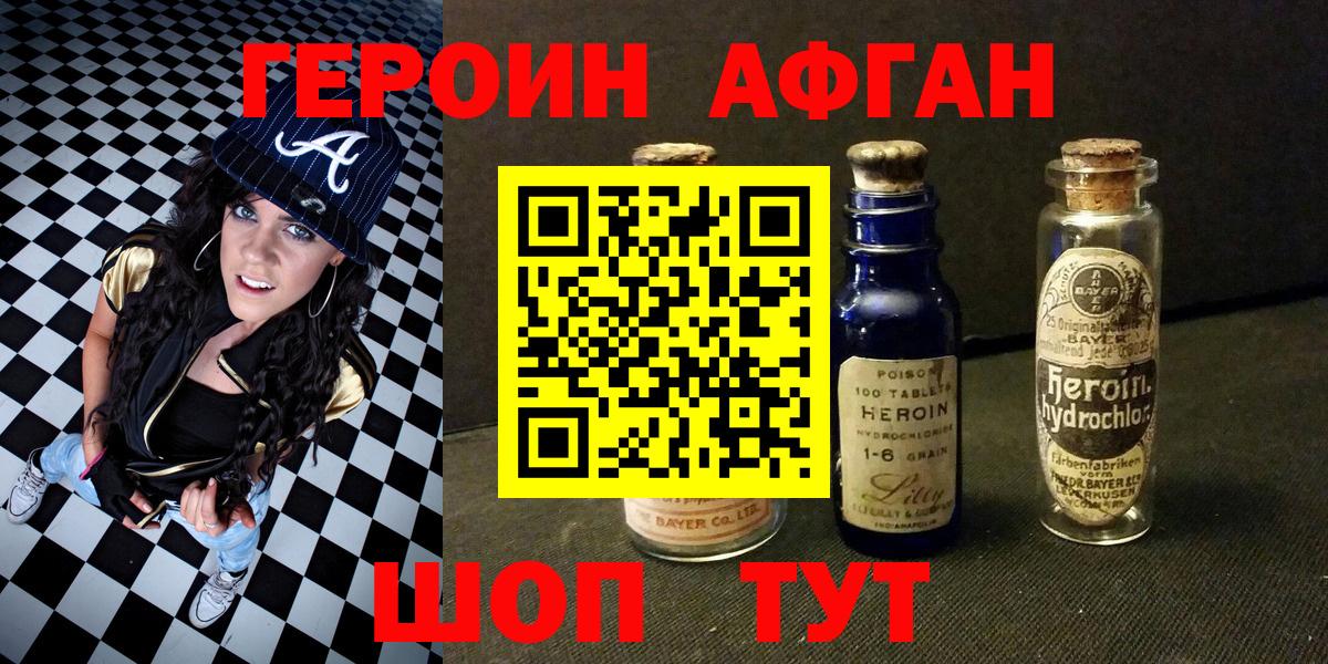 ГЕРОИН герыч  Героин  Ишимбай  Вход с VPN 