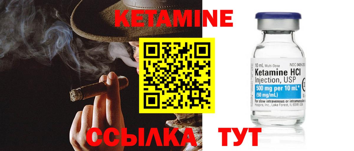 Ишимбай  КЕТАМИН VHQ  Вход с VPN  Кетамин VHQ 