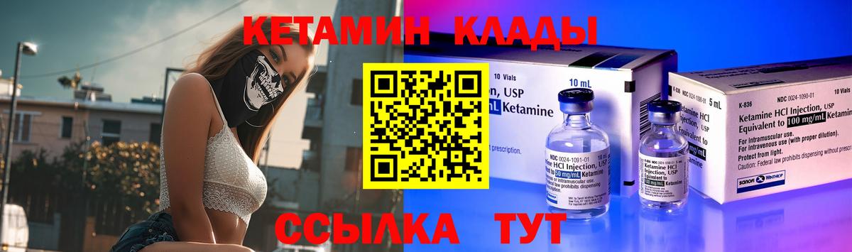 Кетамин VHQ Ишимбай