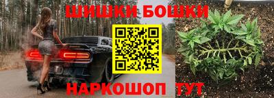 шишки Краснокаменск
