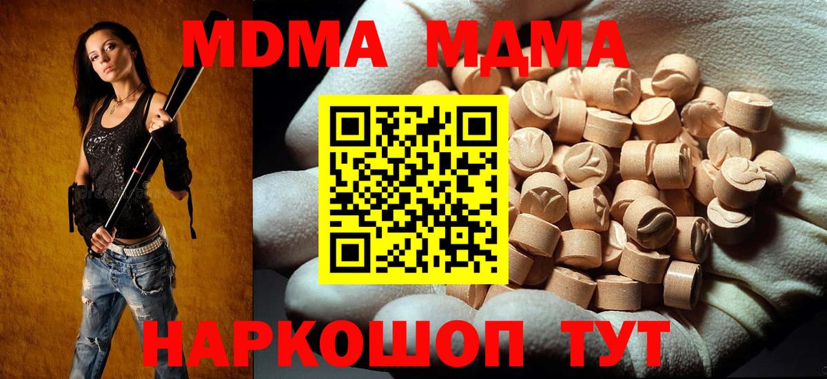 Ишимбай  MDMA Molly  MDMA  МДМА VHQ  Вход с VPN 