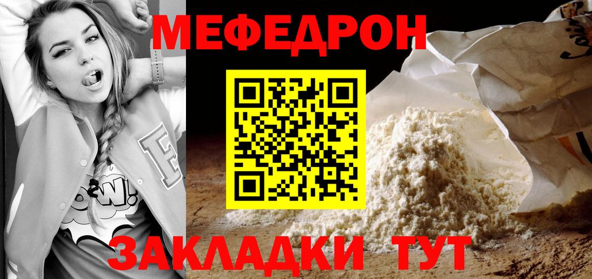 Ишимбай  Мефедрон мяу мяу  МЯУ-МЯУ mephedrone  Вход с VPN 