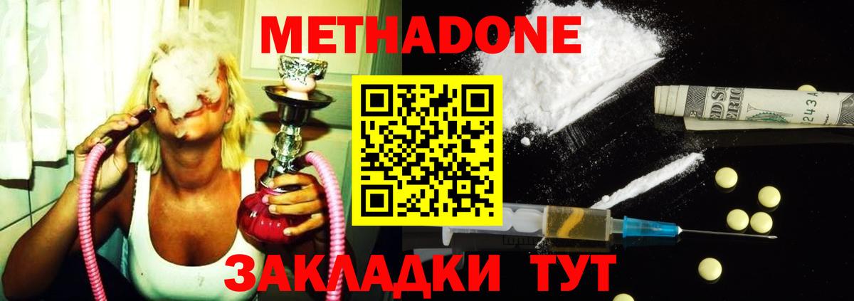 гидра сайт  МЕТАДОН белоснежный  МЕТАДОН мёд  Вход с VPN  Ишимбай 