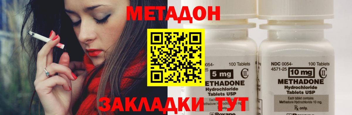 Метадон VHQ Ишимбай