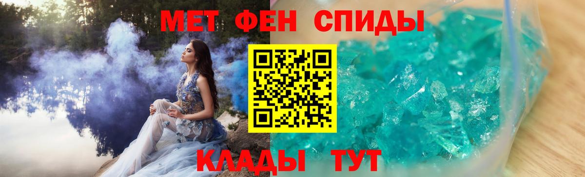 Первитин Methamphetamine  Вход с VPN  Первитин Methamphetamine  Ишимбай 