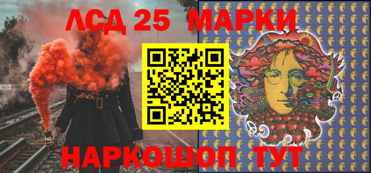 Марки 25I-NBOMe 1,8мг  Вход с VPN  Марки 25I-NBOMe 1,8мг  Ишимбай 