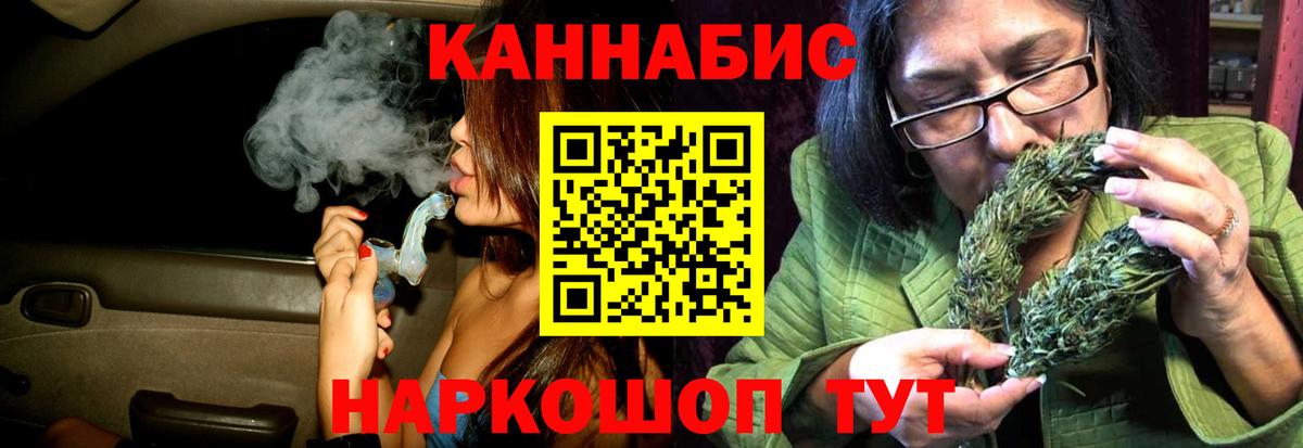 Бошки Шишки план  Конопля марихуана  Ишимбай  Марихуана Amnesia  Вход с VPN 